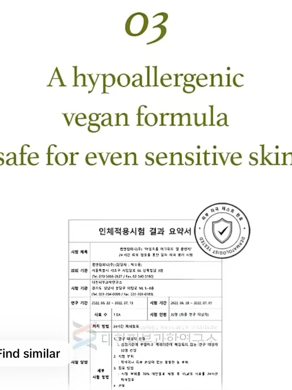 Mugwort Gel Cleanser - White